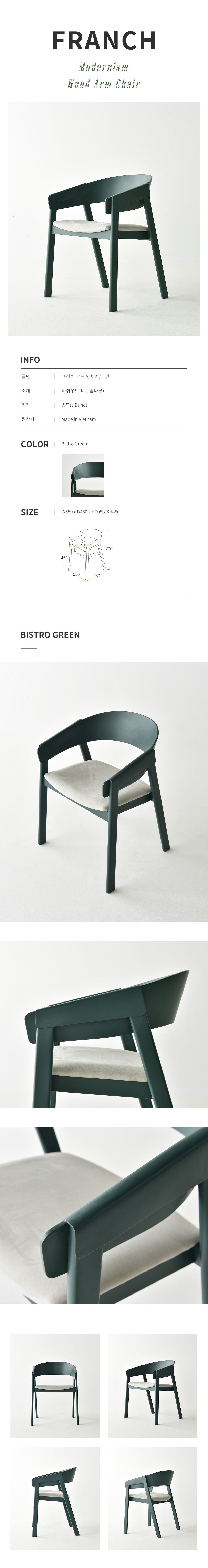 204_french_chair_green.jpg